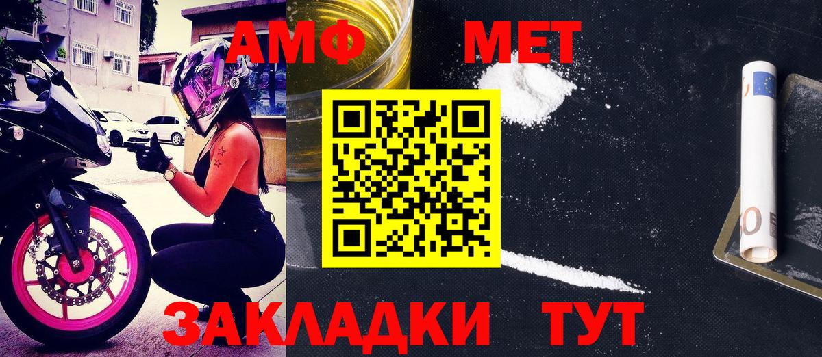 АМФ 98% Лангепас
