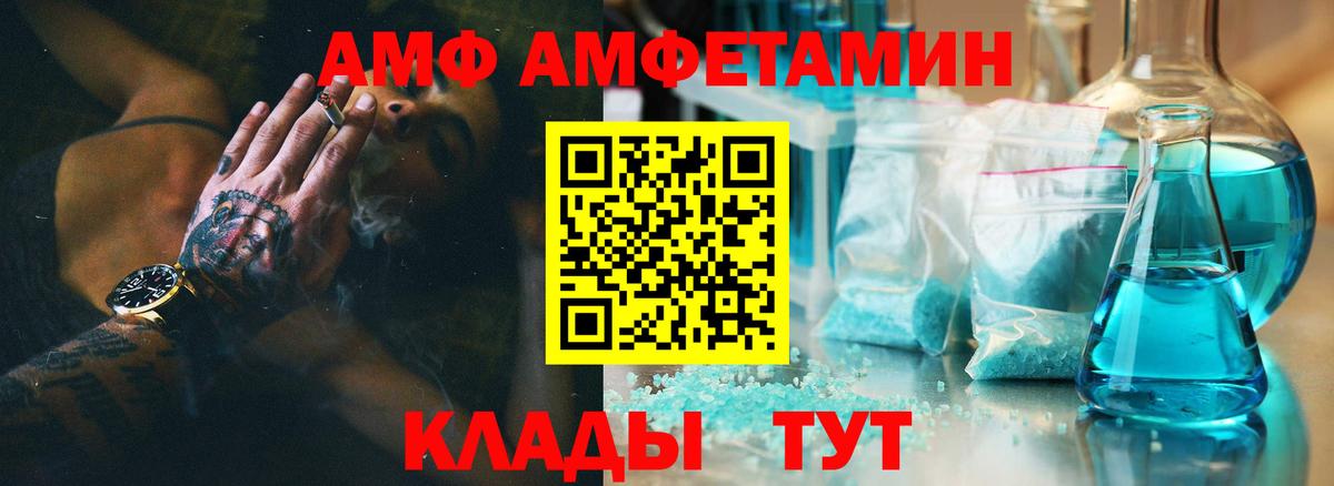 Amphetamine 97%  АМФЕТАМИН  Amphetamine  Лангепас  Вход с VPN 