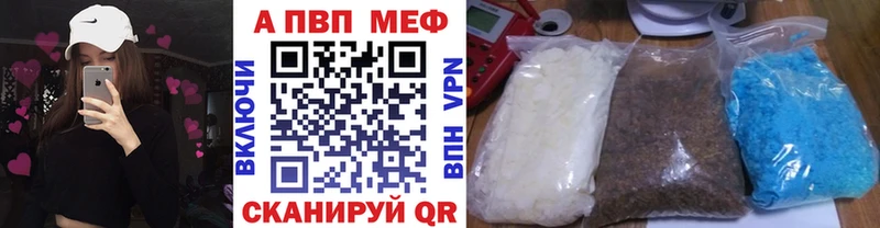 APVP VHQ  продажа наркотиков  мега tor  Лангепас 