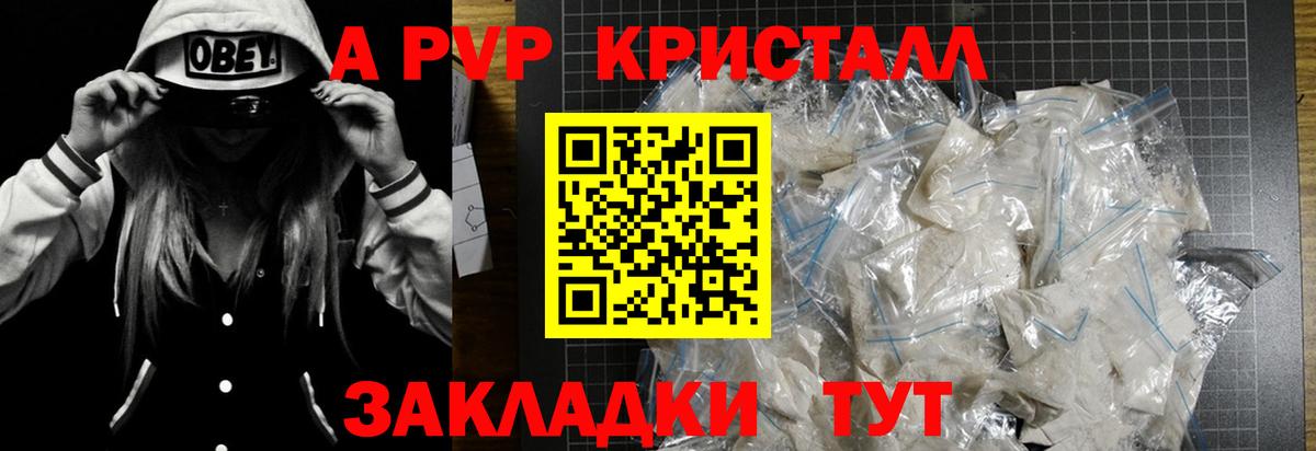 Лангепас  Alpha-PVP Соль  А ПВП СК КРИС  Alpha-PVP мука  Вход с VPN 
