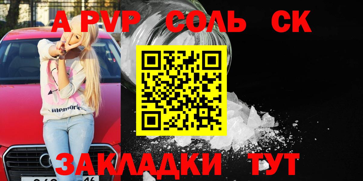 Alpha-PVP крисы CK Лангепас
