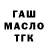 ТГК вейп с тгк stalking mist