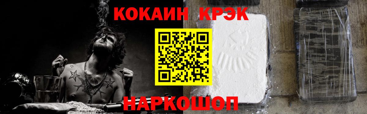 КОКАИН Боливия  Вход с VPN  Cocaine Columbia  Лангепас 