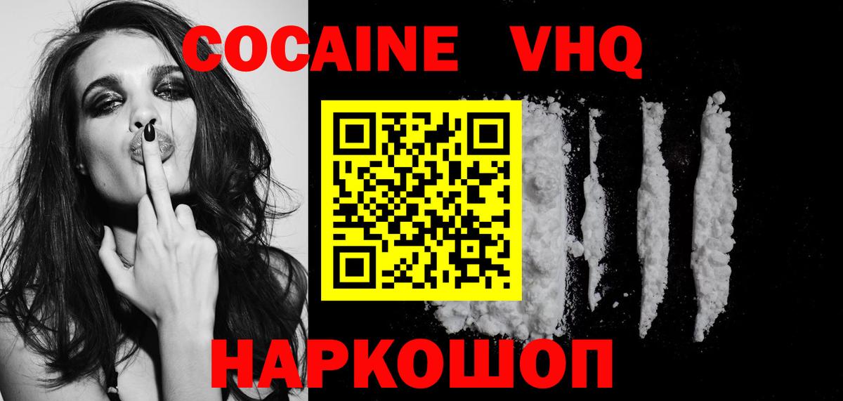 Cocaine Боливия Лангепас