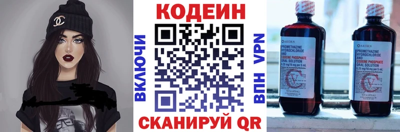 Кодеин напиток Lean (лин)  хочу наркоту  кракен ССЫЛКА  Лангепас 