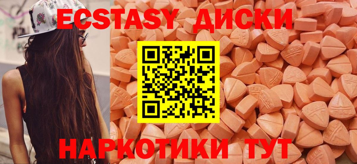 Экстази бентли  Вход с VPN  Ecstasy  Лангепас  ЭКСТАЗИ Punisher 