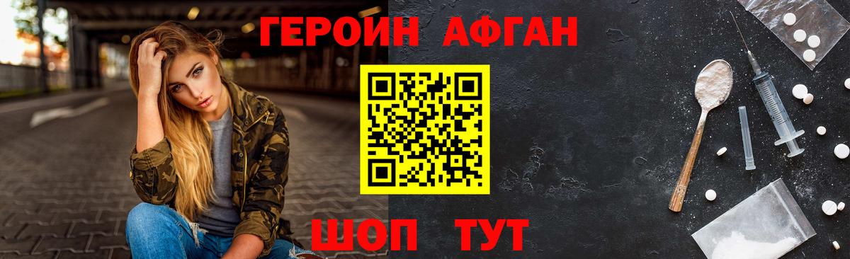 Героин  Вход с VPN  Лангепас  ГЕРОИН VHQ 
