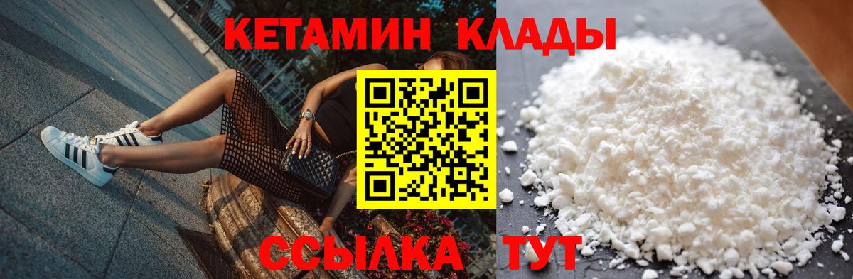 Лангепас  КЕТАМИН VHQ  Кетамин ketamine  Вход с VPN 