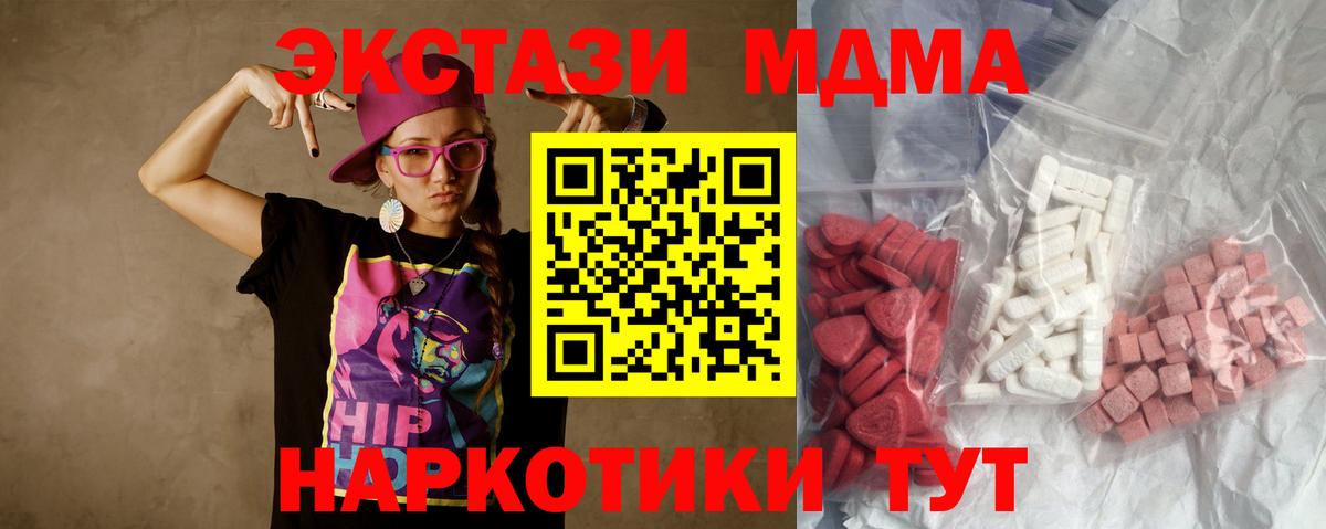 МДМА crystal  МДМА crystal  Лангепас  Вход с VPN 