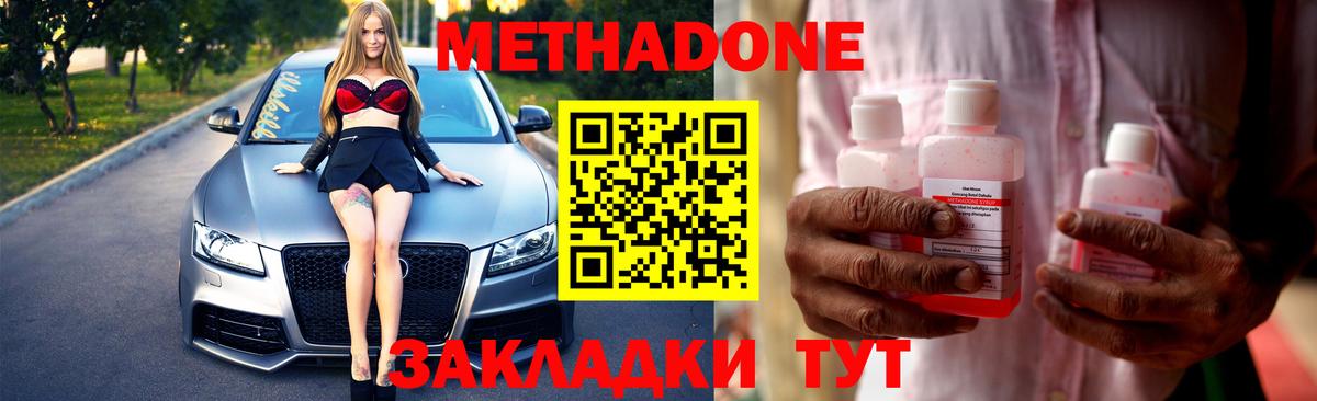 Метадон мёд  OMG рабочий сайт  Лангепас  Вход с VPN  Метадон VHQ 