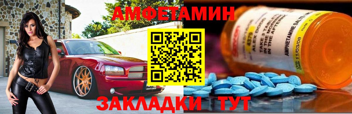 МЕТАМФЕТАМИН мет Лангепас