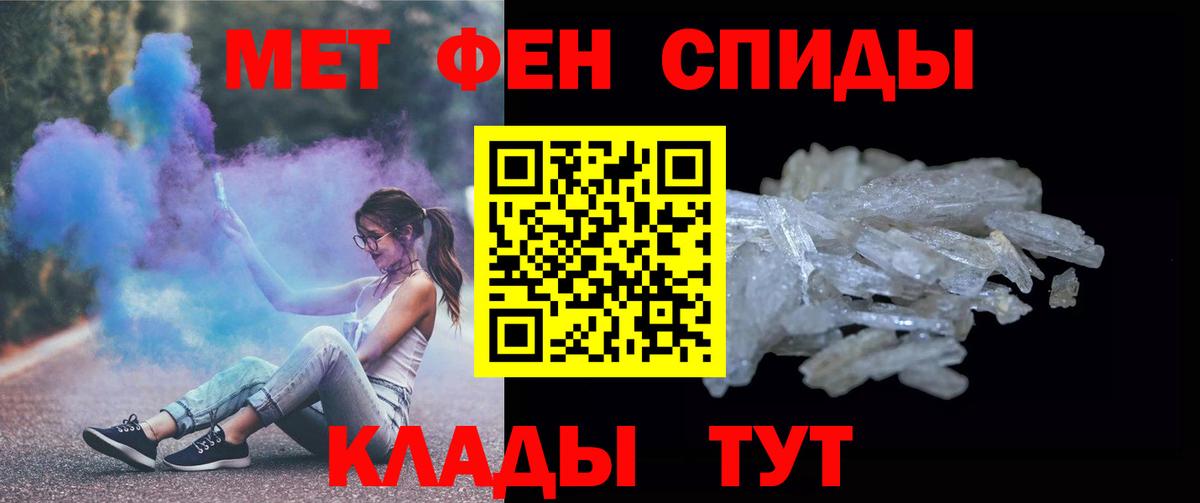 Первитин Декстрометамфетамин 99.9%  Вход с VPN  Первитин Декстрометамфетамин 99.9%  Лангепас 