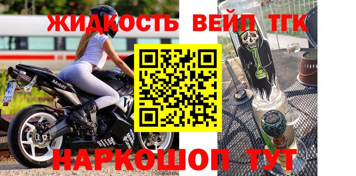 Дистиллят ТГК гашишное масло Лангепас