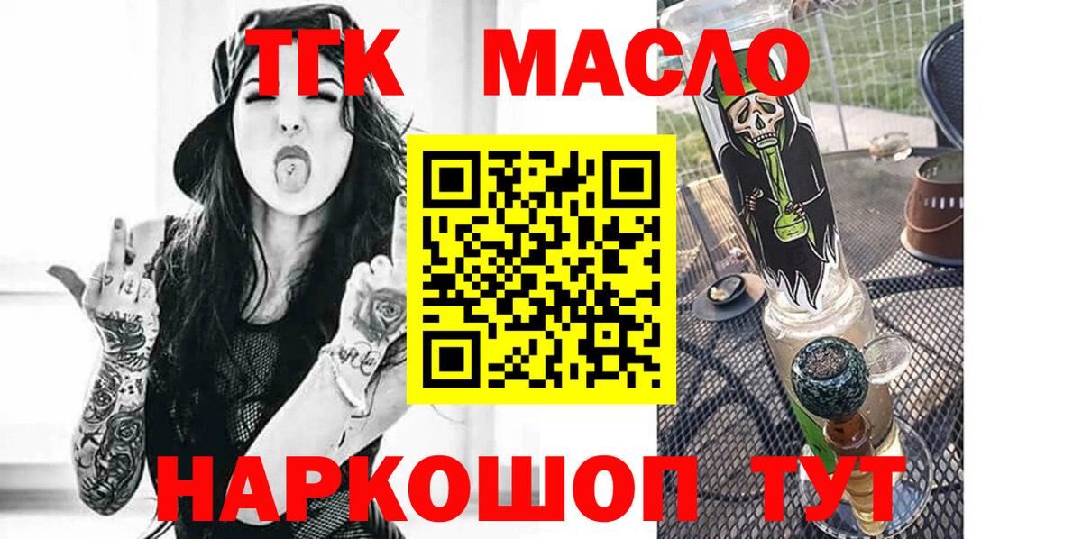 Лангепас  Дистиллят ТГК вейп  ТГК концентрат  Вход с VPN 