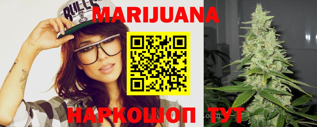 МАРИХУАНА конопля Лангепас